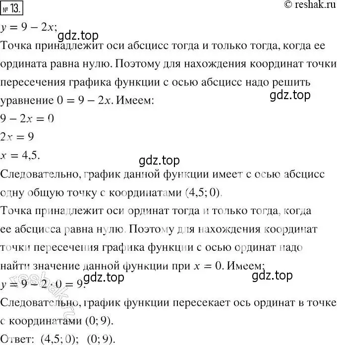 Решение 4. номер 13 (страница 24) гдз по алгебре 7 класс Мерзляк, Полонский, рабочая тетрадь 2 часть