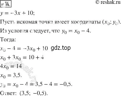 Решение 4. номер 14 (страница 24) гдз по алгебре 7 класс Мерзляк, Полонский, рабочая тетрадь 2 часть