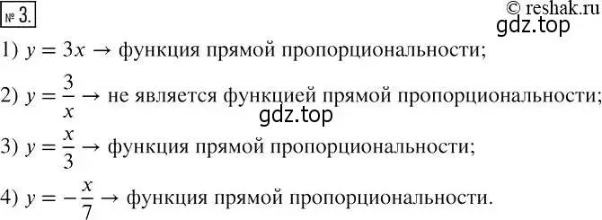 Решение 4. номер 3 (страница 21) гдз по алгебре 7 класс Мерзляк, Полонский, рабочая тетрадь 2 часть