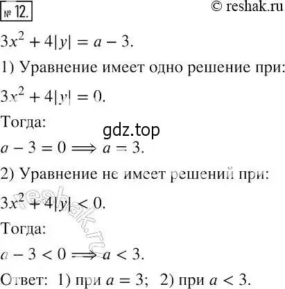 Решение 4. номер 12 (страница 31) гдз по алгебре 7 класс Мерзляк, Полонский, рабочая тетрадь 2 часть