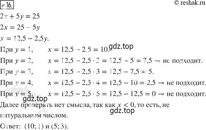 Решение 4. номер 16 (страница 33) гдз по алгебре 7 класс Мерзляк, Полонский, рабочая тетрадь 2 часть