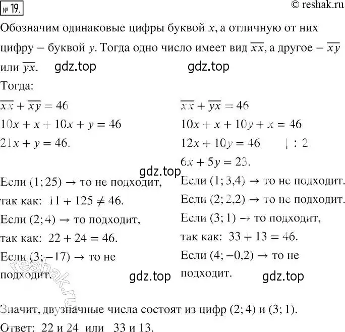 Решение 4. номер 19 (страница 34) гдз по алгебре 7 класс Мерзляк, Полонский, рабочая тетрадь 2 часть