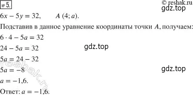 Решение 4. номер 5 (страница 29) гдз по алгебре 7 класс Мерзляк, Полонский, рабочая тетрадь 2 часть
