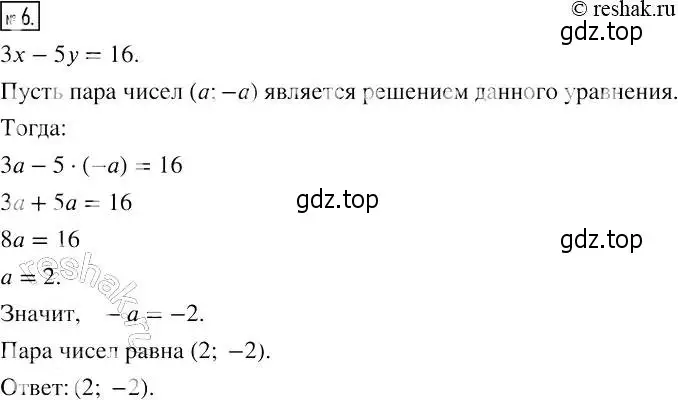 Решение 4. номер 6 (страница 29) гдз по алгебре 7 класс Мерзляк, Полонский, рабочая тетрадь 2 часть