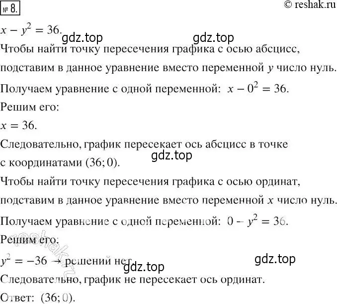 Решение 4. номер 8 (страница 30) гдз по алгебре 7 класс Мерзляк, Полонский, рабочая тетрадь 2 часть