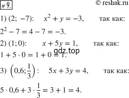 Решение 4. номер 9 (страница 31) гдз по алгебре 7 класс Мерзляк, Полонский, рабочая тетрадь 2 часть