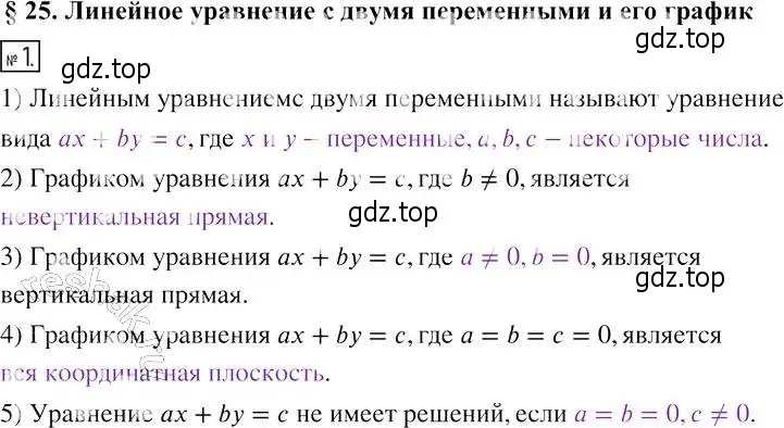 Решение 4. номер 1 (страница 35) гдз по алгебре 7 класс Мерзляк, Полонский, рабочая тетрадь 2 часть