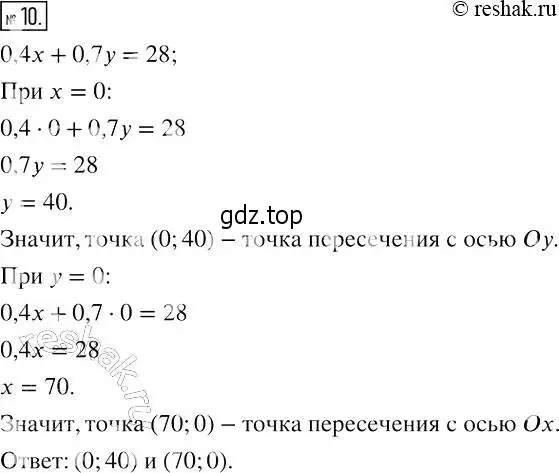 Решение 4. номер 10 (страница 39) гдз по алгебре 7 класс Мерзляк, Полонский, рабочая тетрадь 2 часть