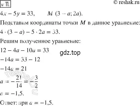 Решение 4. номер 11 (страница 39) гдз по алгебре 7 класс Мерзляк, Полонский, рабочая тетрадь 2 часть