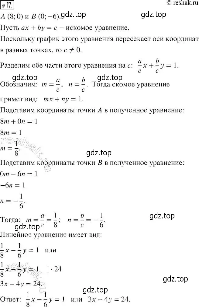 Решение 4. номер 17 (страница 41) гдз по алгебре 7 класс Мерзляк, Полонский, рабочая тетрадь 2 часть