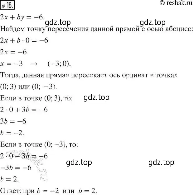 Решение 4. номер 18 (страница 42) гдз по алгебре 7 класс Мерзляк, Полонский, рабочая тетрадь 2 часть