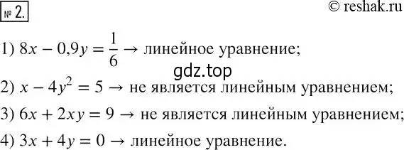 Решение 4. номер 2 (страница 36) гдз по алгебре 7 класс Мерзляк, Полонский, рабочая тетрадь 2 часть