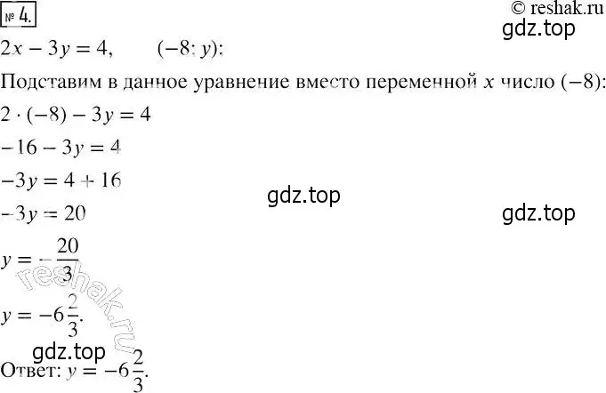 Решение 4. номер 4 (страница 36) гдз по алгебре 7 класс Мерзляк, Полонский, рабочая тетрадь 2 часть