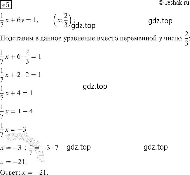 Решение 4. номер 5 (страница 36) гдз по алгебре 7 класс Мерзляк, Полонский, рабочая тетрадь 2 часть