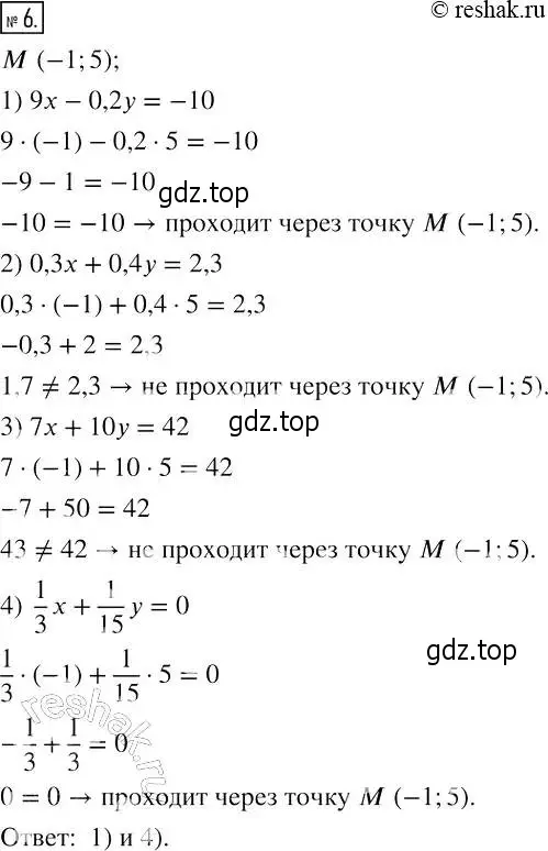 Решение 4. номер 6 (страница 37) гдз по алгебре 7 класс Мерзляк, Полонский, рабочая тетрадь 2 часть