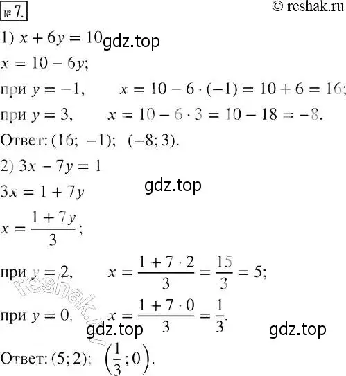 Решение 4. номер 7 (страница 37) гдз по алгебре 7 класс Мерзляк, Полонский, рабочая тетрадь 2 часть