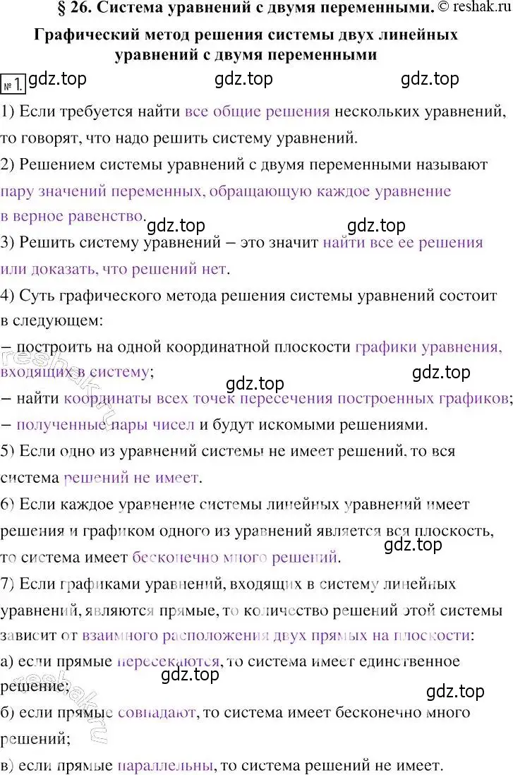 Решение 4. номер 1 (страница 44) гдз по алгебре 7 класс Мерзляк, Полонский, рабочая тетрадь 2 часть