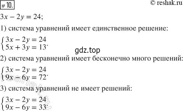 Решение 4. номер 10 (страница 51) гдз по алгебре 7 класс Мерзляк, Полонский, рабочая тетрадь 2 часть