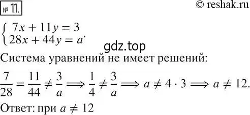 Решение 4. номер 11 (страница 51) гдз по алгебре 7 класс Мерзляк, Полонский, рабочая тетрадь 2 часть