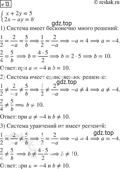 Решение 4. номер 13 (страница 51) гдз по алгебре 7 класс Мерзляк, Полонский, рабочая тетрадь 2 часть