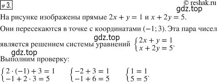 Решение 4. номер 3 (страница 45) гдз по алгебре 7 класс Мерзляк, Полонский, рабочая тетрадь 2 часть