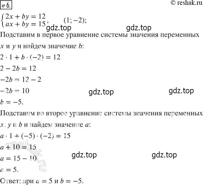 Решение 4. номер 6 (страница 45) гдз по алгебре 7 класс Мерзляк, Полонский, рабочая тетрадь 2 часть