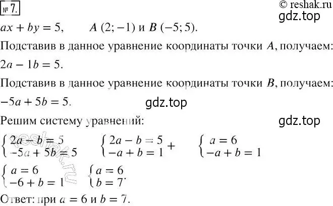 Решение 4. номер 7 (страница 63) гдз по алгебре 7 класс Мерзляк, Полонский, рабочая тетрадь 2 часть