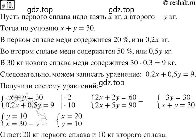 Решение 4. номер 10 (страница 74) гдз по алгебре 7 класс Мерзляк, Полонский, рабочая тетрадь 2 часть