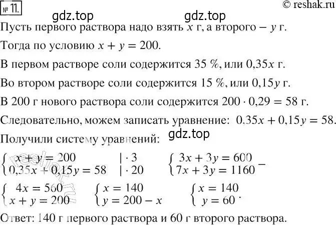 Решение 4. номер 11 (страница 75) гдз по алгебре 7 класс Мерзляк, Полонский, рабочая тетрадь 2 часть