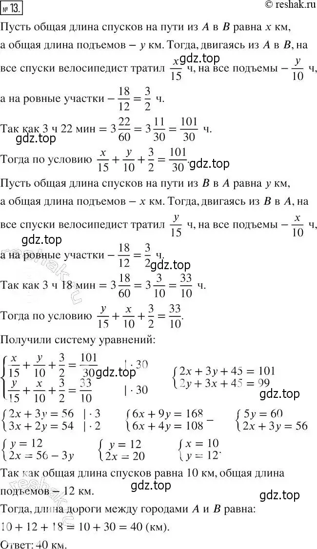 Решение 4. номер 13 (страница 77) гдз по алгебре 7 класс Мерзляк, Полонский, рабочая тетрадь 2 часть