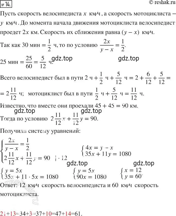 Решение 4. номер 14 (страница 78) гдз по алгебре 7 класс Мерзляк, Полонский, рабочая тетрадь 2 часть