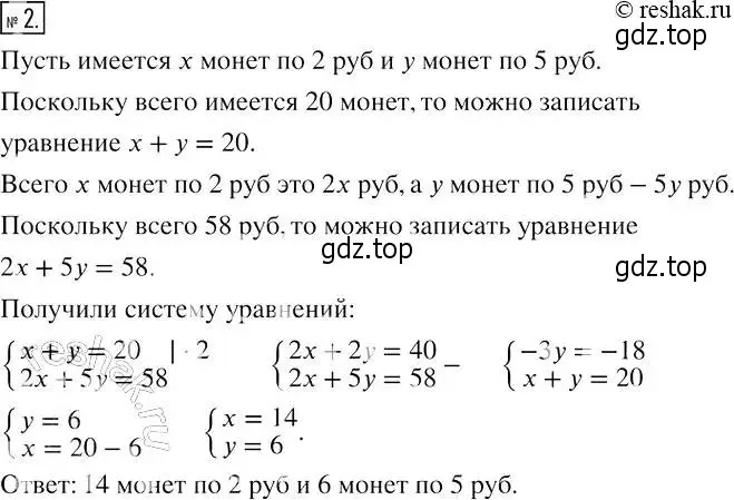 Решение 4. номер 2 (страница 68) гдз по алгебре 7 класс Мерзляк, Полонский, рабочая тетрадь 2 часть