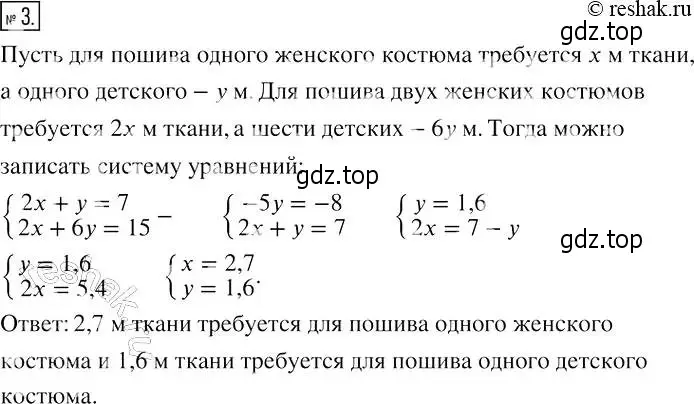 Решение 4. номер 3 (страница 69) гдз по алгебре 7 класс Мерзляк, Полонский, рабочая тетрадь 2 часть