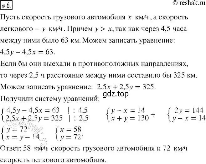 Решение 4. номер 6 (страница 71) гдз по алгебре 7 класс Мерзляк, Полонский, рабочая тетрадь 2 часть