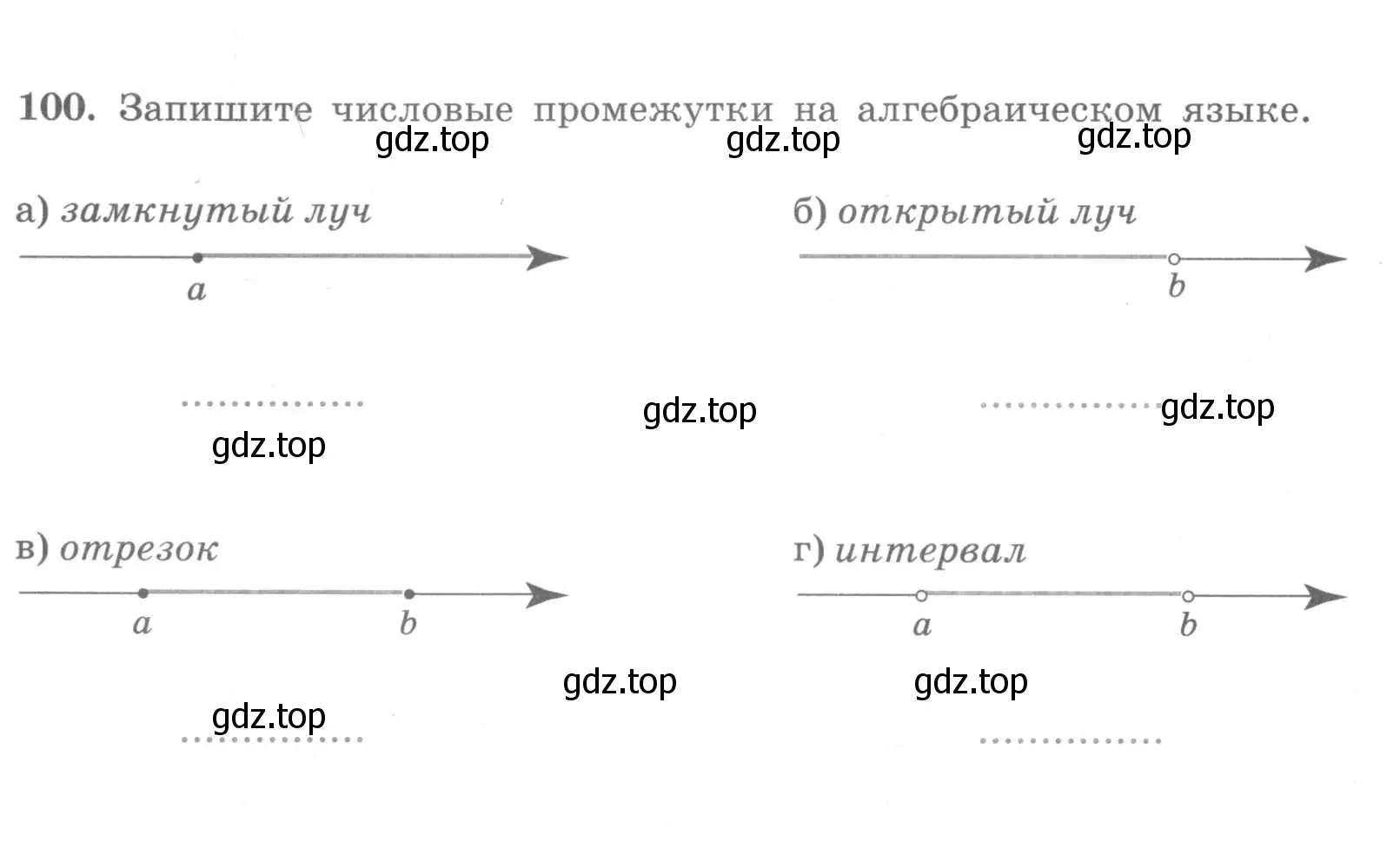 Условие номер 100 (страница 46) гдз по алгебре 7 класс Минаева, Рослова, рабочая тетрадь