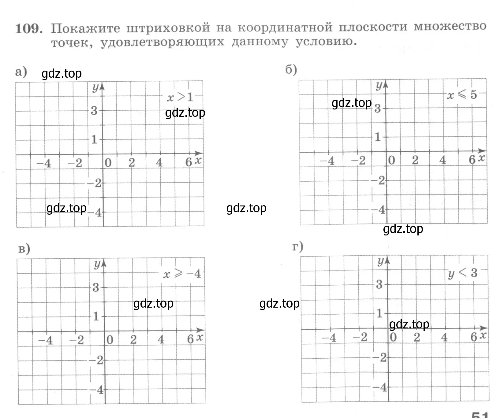 Условие номер 109 (страница 51) гдз по алгебре 7 класс Минаева, Рослова, рабочая тетрадь