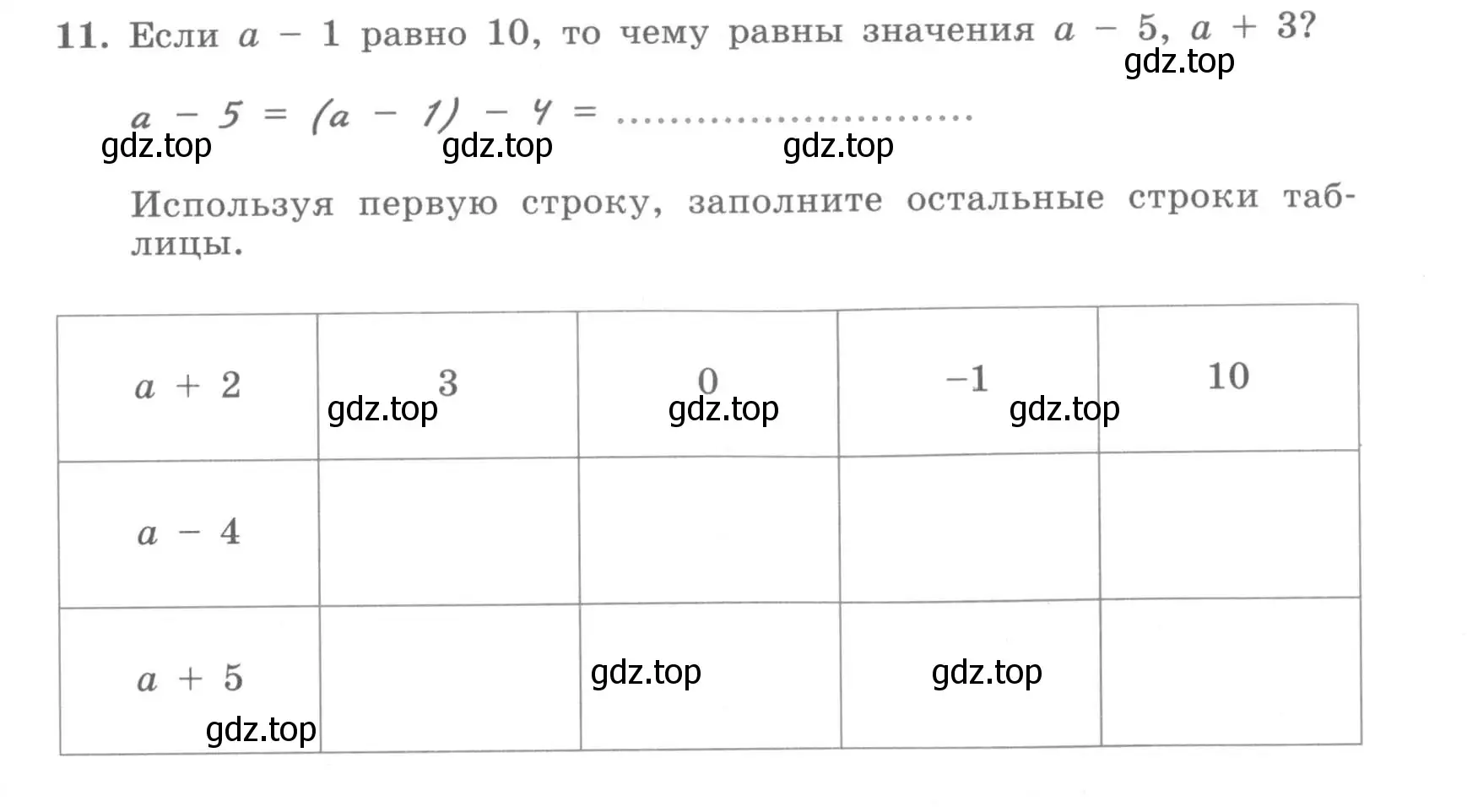 Условие номер 11 (страница 7) гдз по алгебре 7 класс Минаева, Рослова, рабочая тетрадь