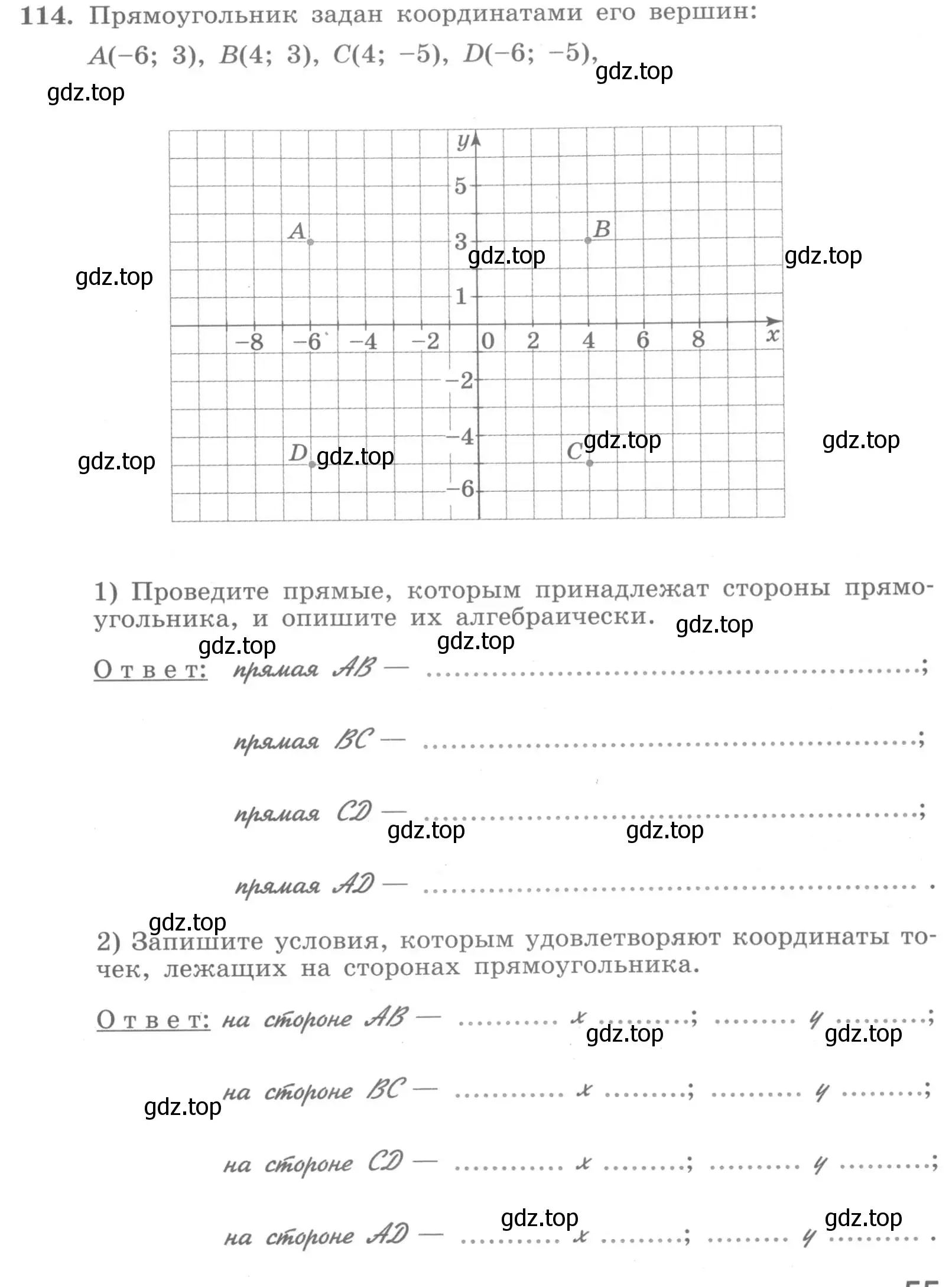 Условие номер 114 (страница 55) гдз по алгебре 7 класс Минаева, Рослова, рабочая тетрадь