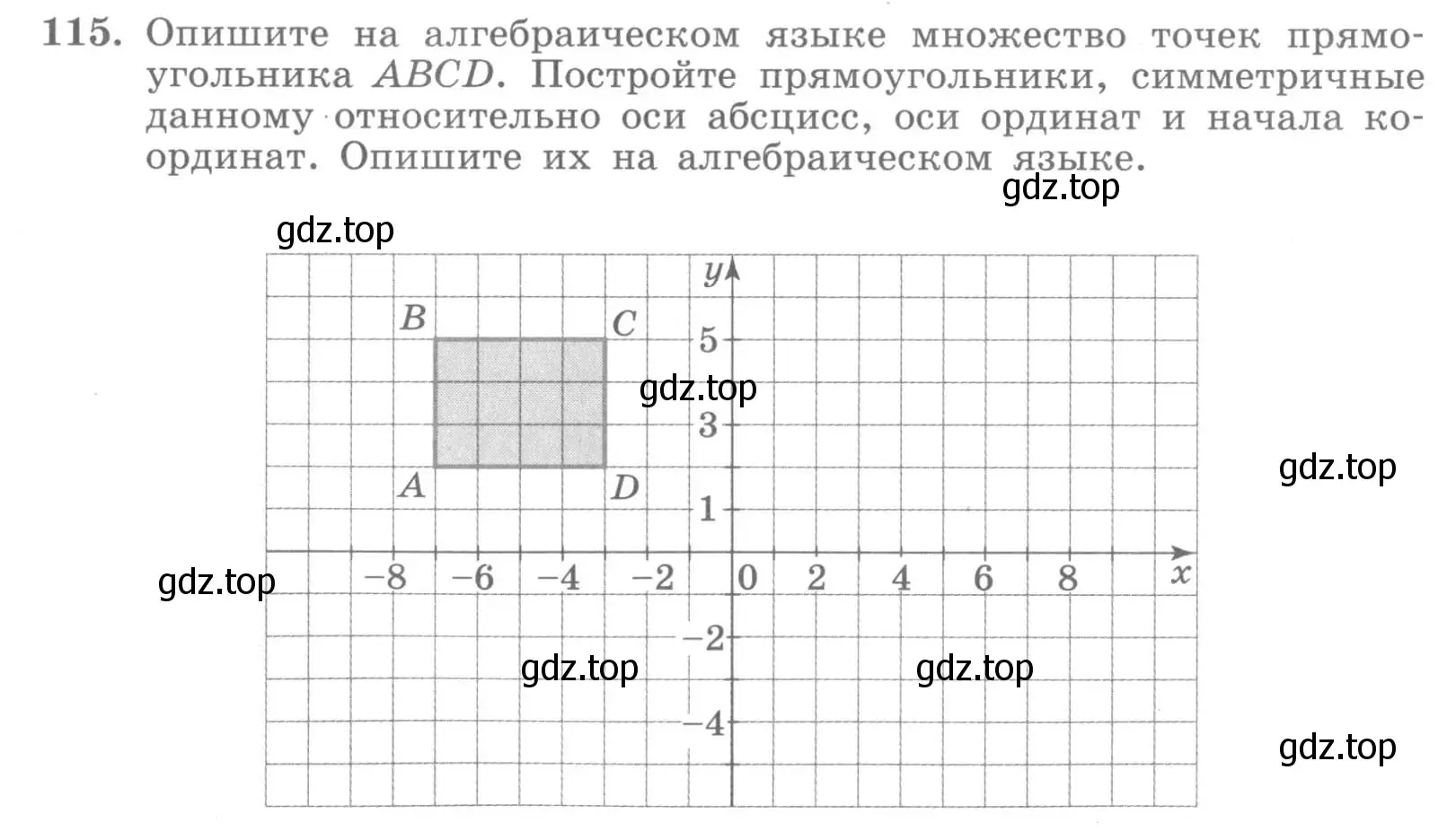 Условие номер 115 (страница 56) гдз по алгебре 7 класс Минаева, Рослова, рабочая тетрадь