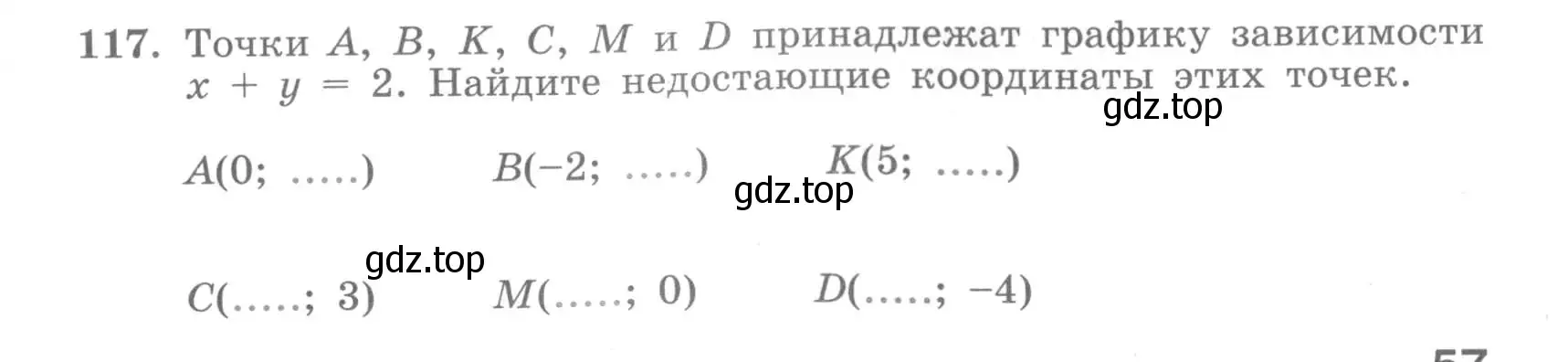 Условие номер 117 (страница 57) гдз по алгебре 7 класс Минаева, Рослова, рабочая тетрадь