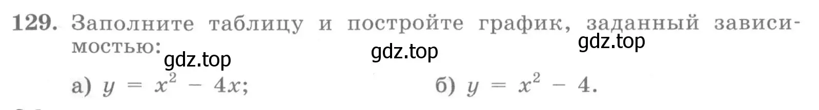 Условие номер 129 (страница 64) гдз по алгебре 7 класс Минаева, Рослова, рабочая тетрадь