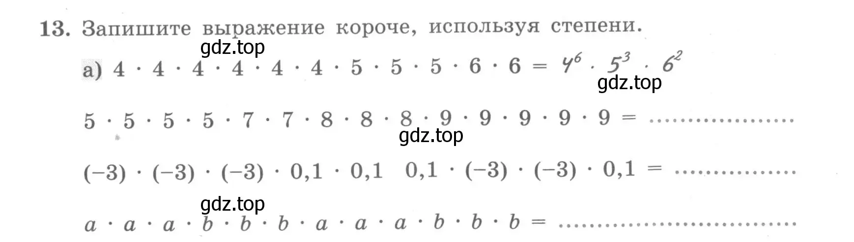 Условие номер 13 (страница 7) гдз по алгебре 7 класс Минаева, Рослова, рабочая тетрадь