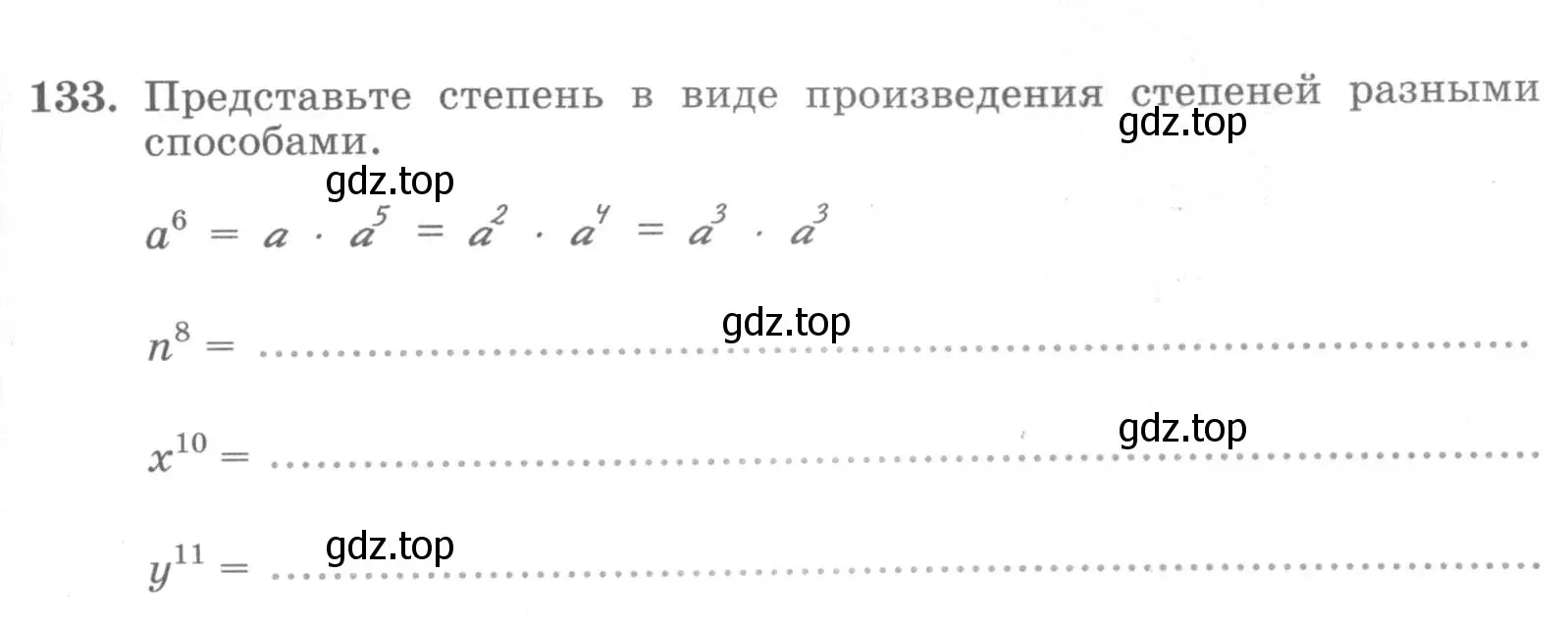 Условие номер 133 (страница 67) гдз по алгебре 7 класс Минаева, Рослова, рабочая тетрадь