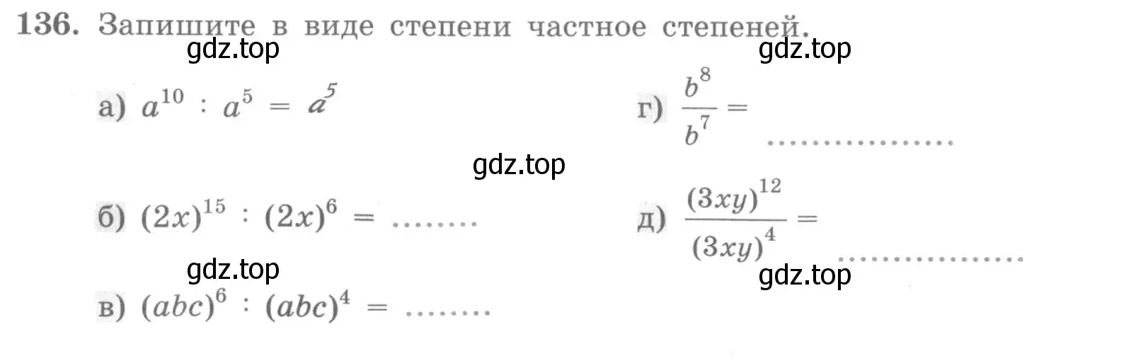 Условие номер 136 (страница 68) гдз по алгебре 7 класс Минаева, Рослова, рабочая тетрадь