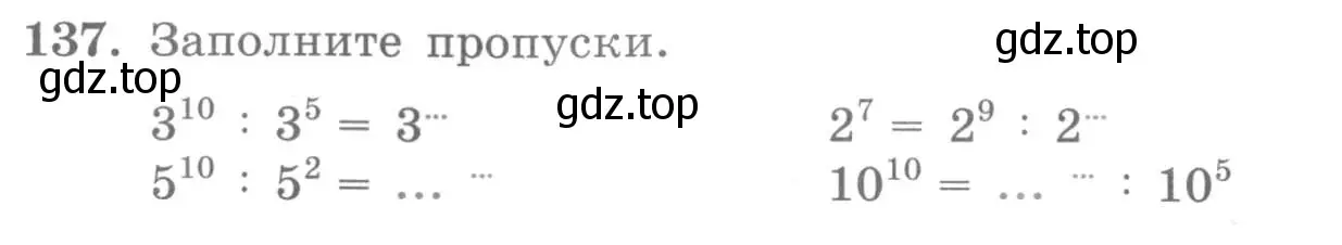 Условие номер 137 (страница 68) гдз по алгебре 7 класс Минаева, Рослова, рабочая тетрадь