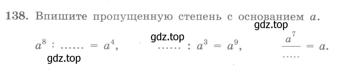 Условие номер 138 (страница 68) гдз по алгебре 7 класс Минаева, Рослова, рабочая тетрадь