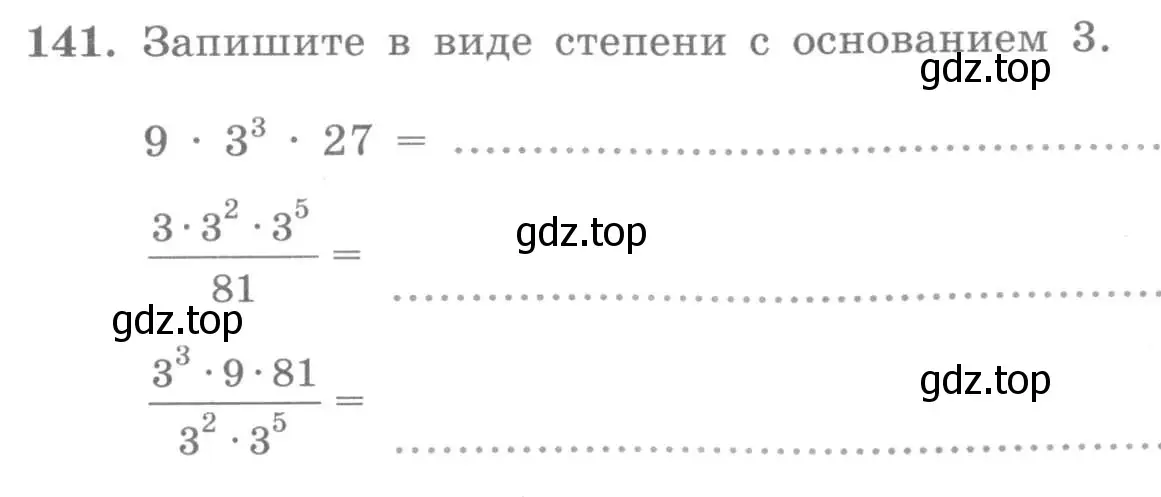 Условие номер 141 (страница 69) гдз по алгебре 7 класс Минаева, Рослова, рабочая тетрадь