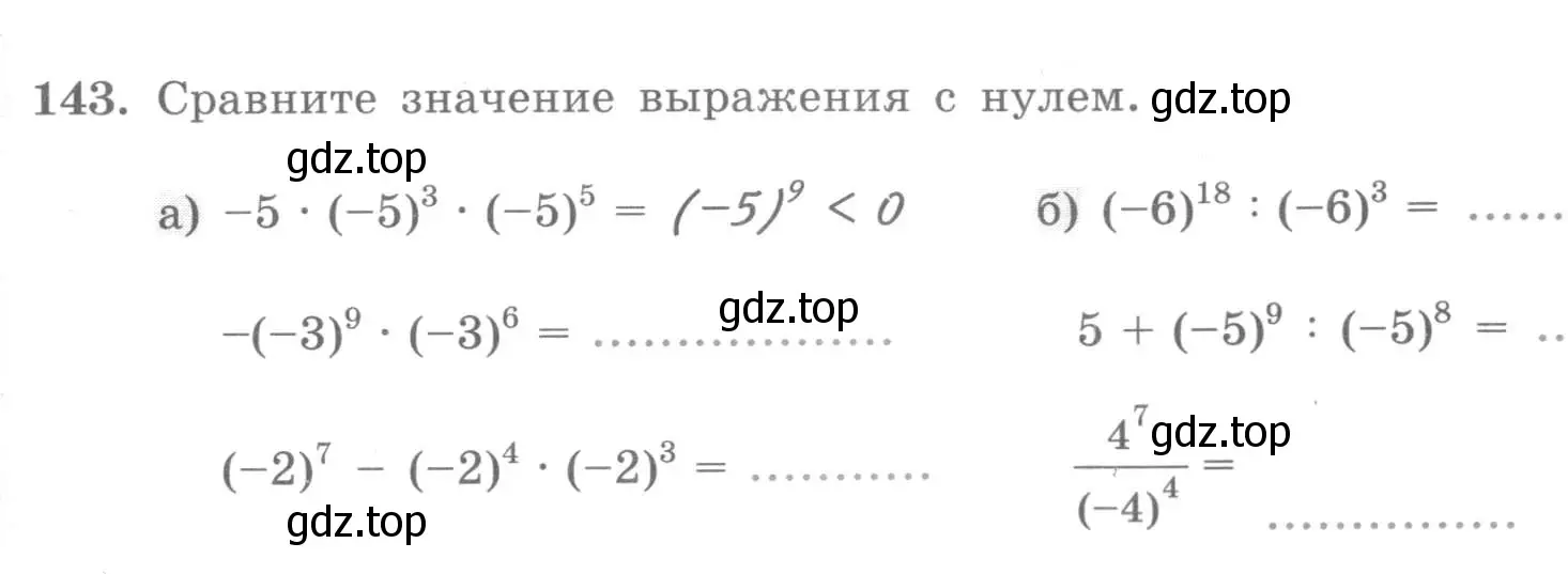 Условие номер 143 (страница 69) гдз по алгебре 7 класс Минаева, Рослова, рабочая тетрадь