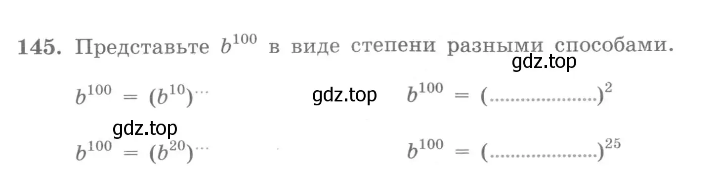 Условие номер 145 (страница 69) гдз по алгебре 7 класс Минаева, Рослова, рабочая тетрадь