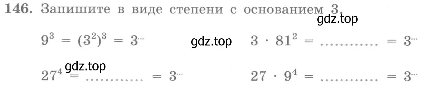 Условие номер 146 (страница 70) гдз по алгебре 7 класс Минаева, Рослова, рабочая тетрадь